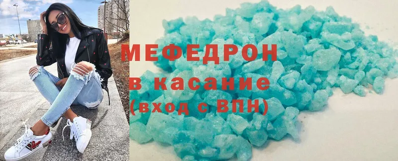 Мефедрон mephedrone  Бугульма 